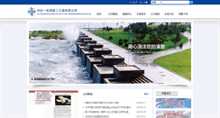 Desktop Screenshot of ccccqd.com